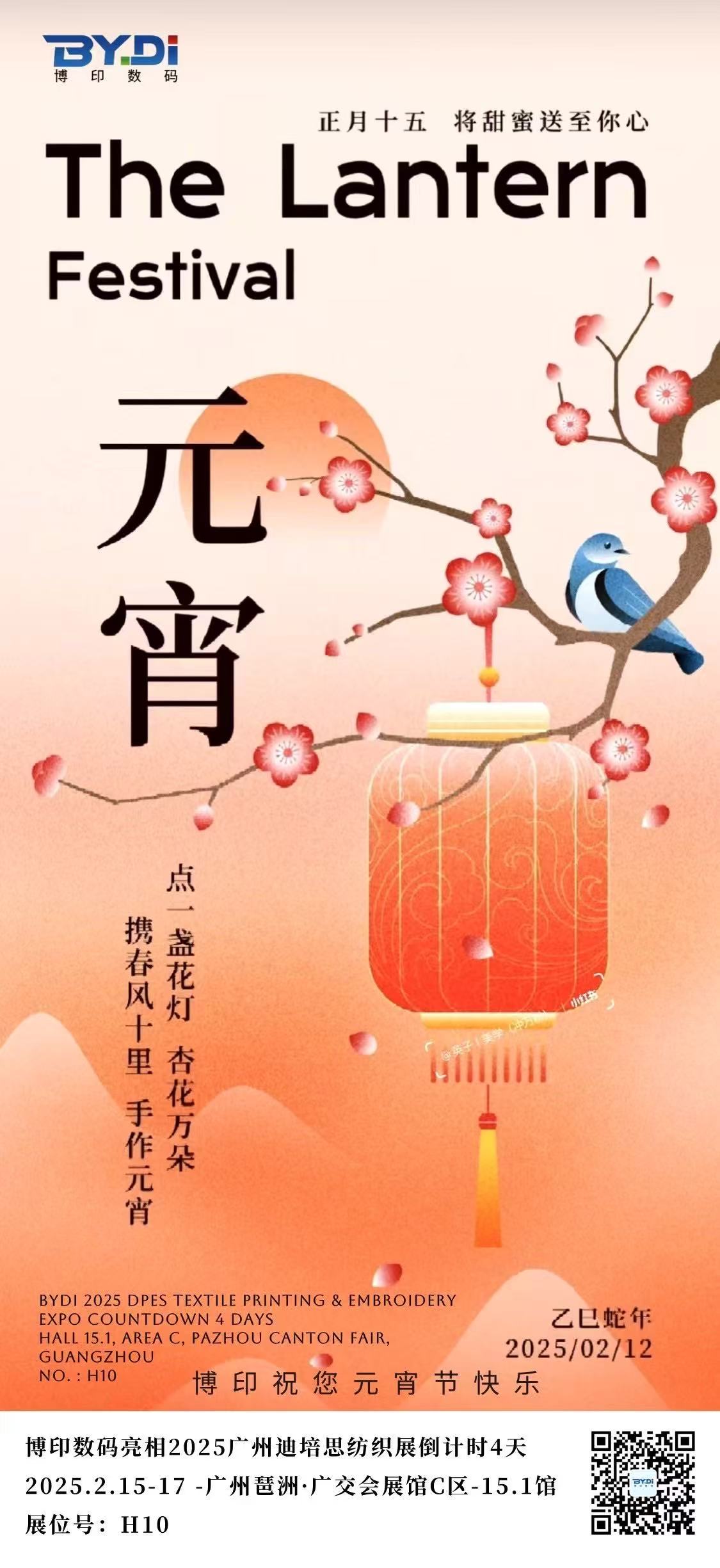 Happy Lantern Festival