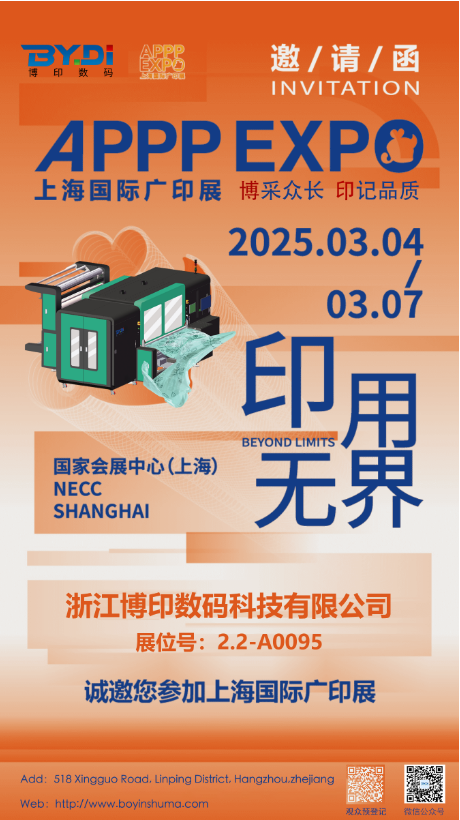 BYDI DISPLAY THE HIGH SPEED DIGITAL PRINTER  AT SHANGHAI APPP