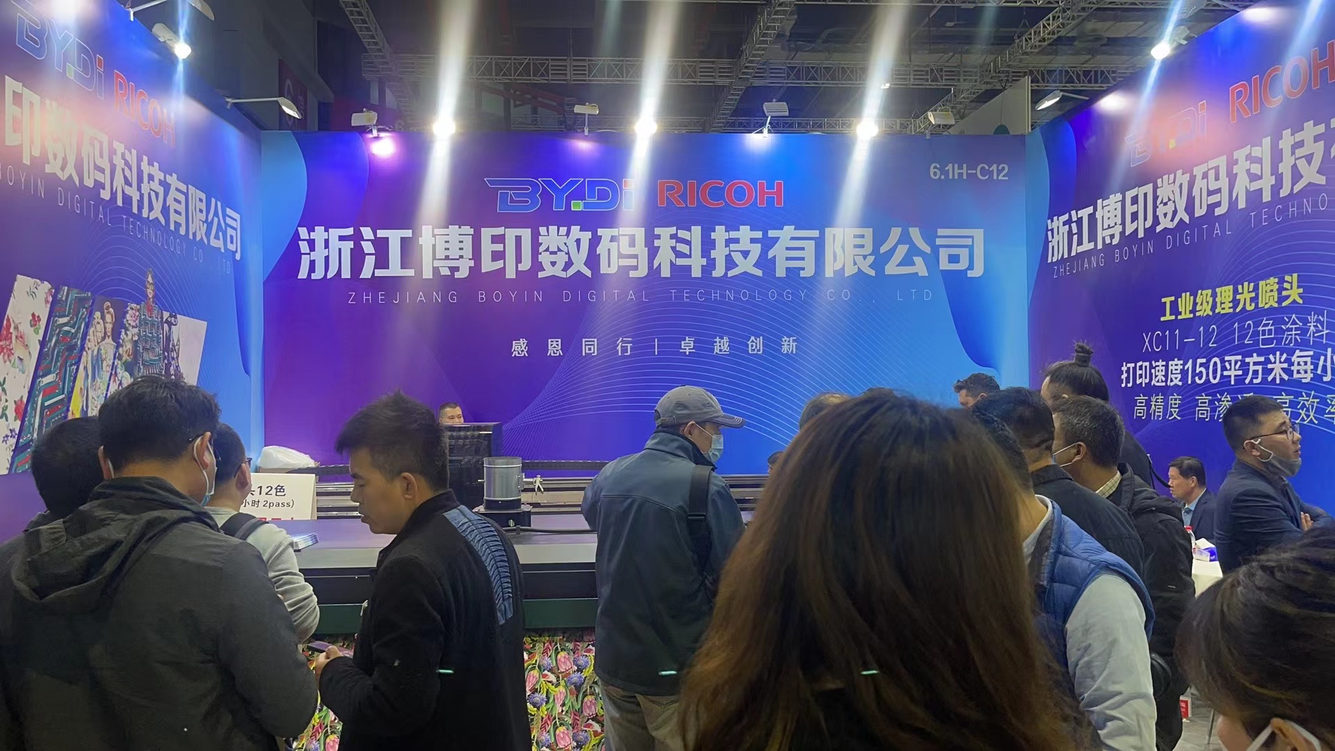 Boyin Digital Technology Co., Ltd. successfully participated in the Intertextile exhibition.